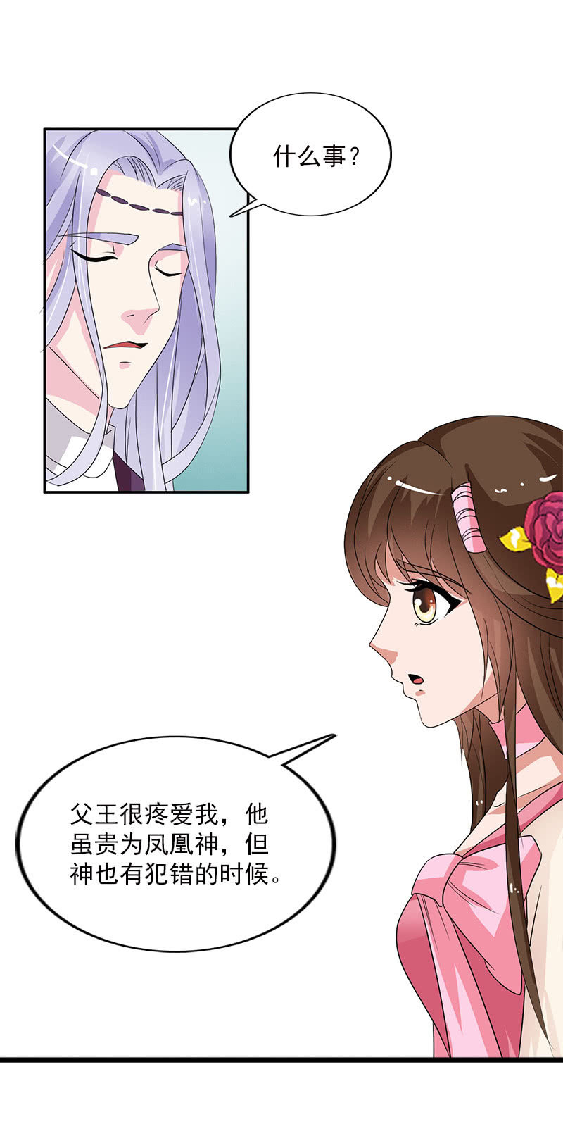 第五十六话：她是卧底5
