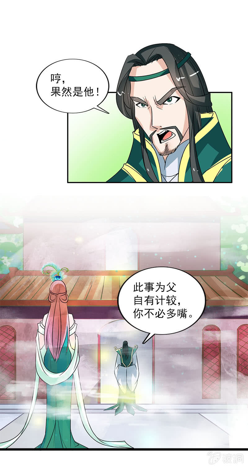 第六十六话：让本太子调教调教你12