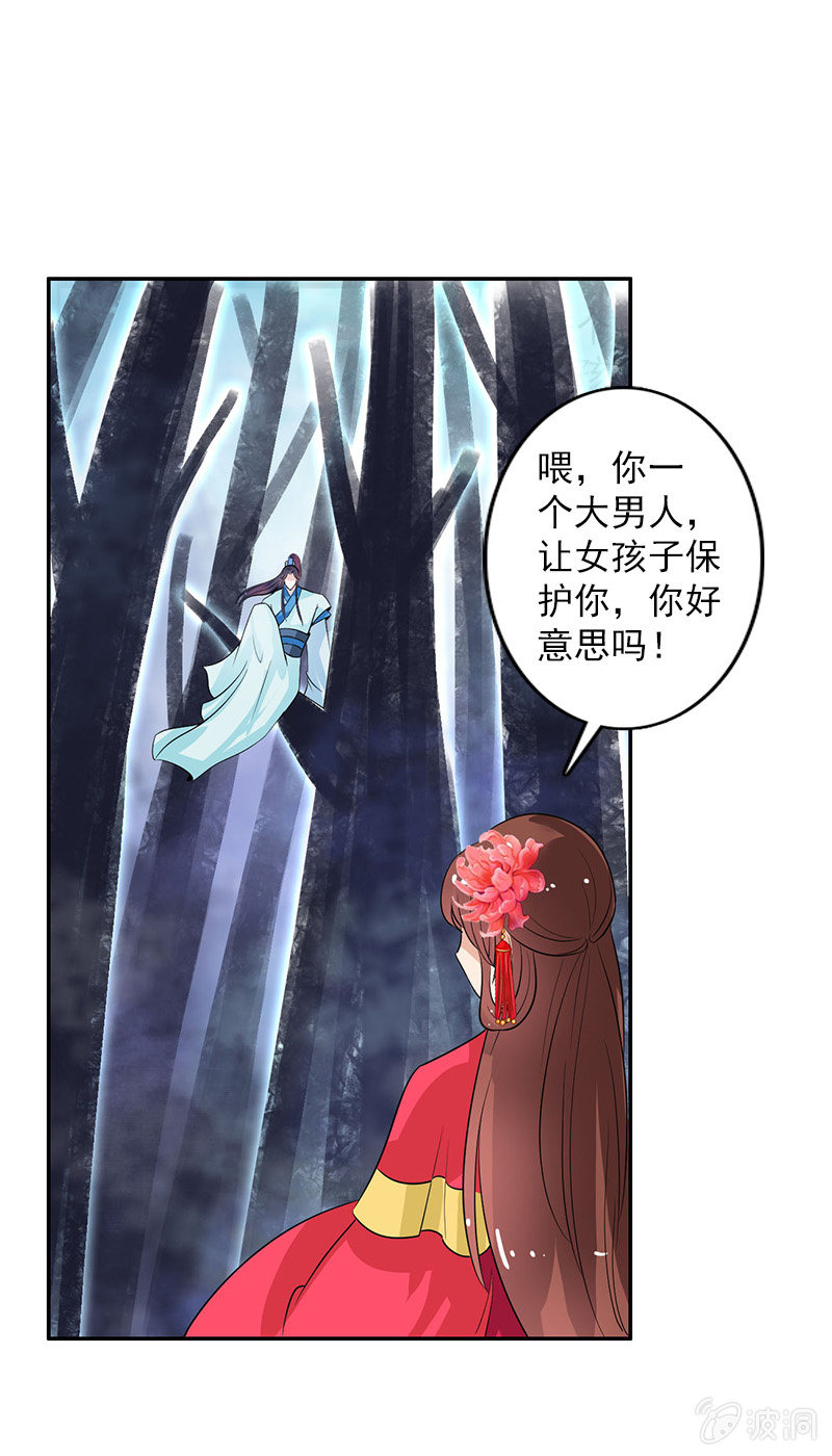 第六十六话：让本太子调教调教你21