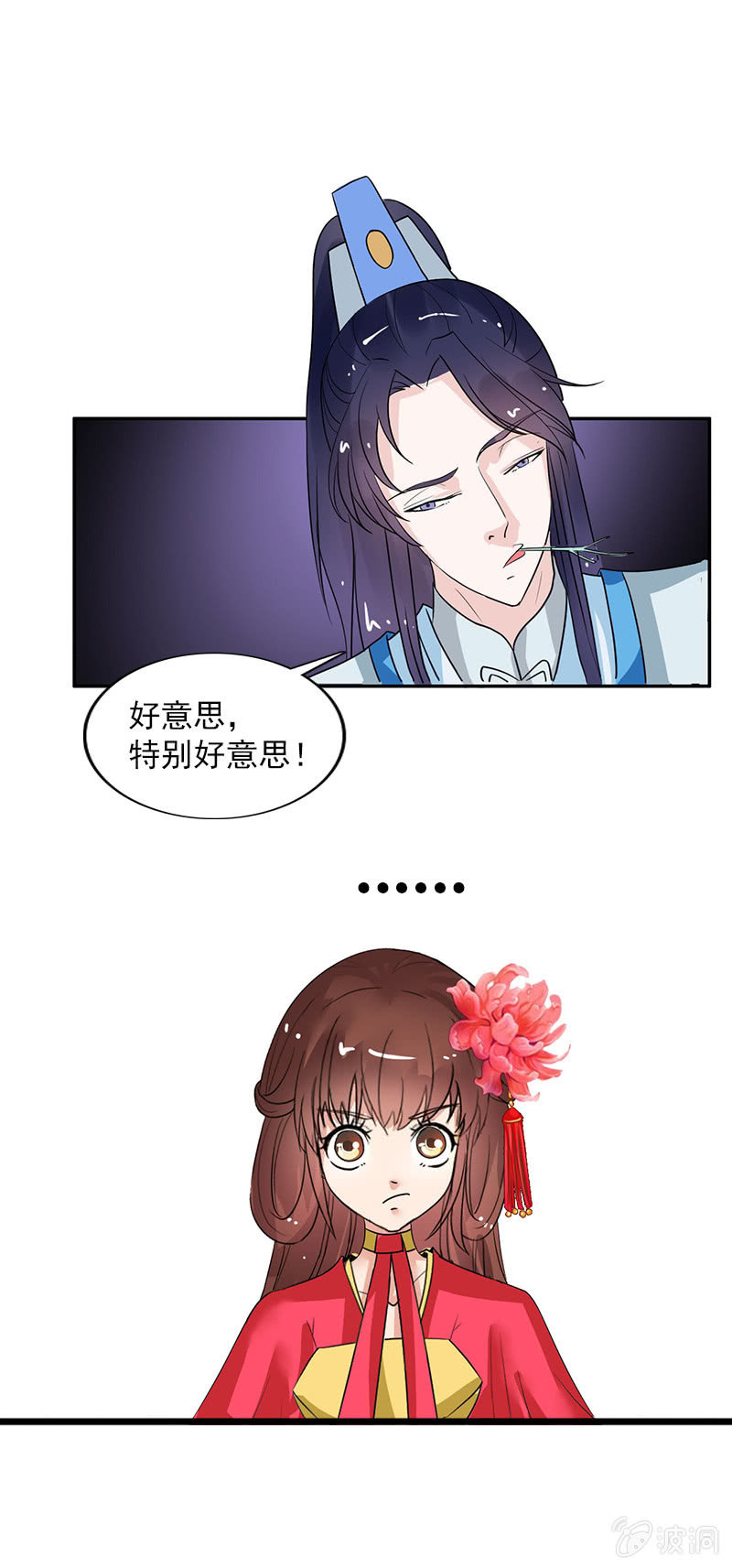 第六十六话：让本太子调教调教你22