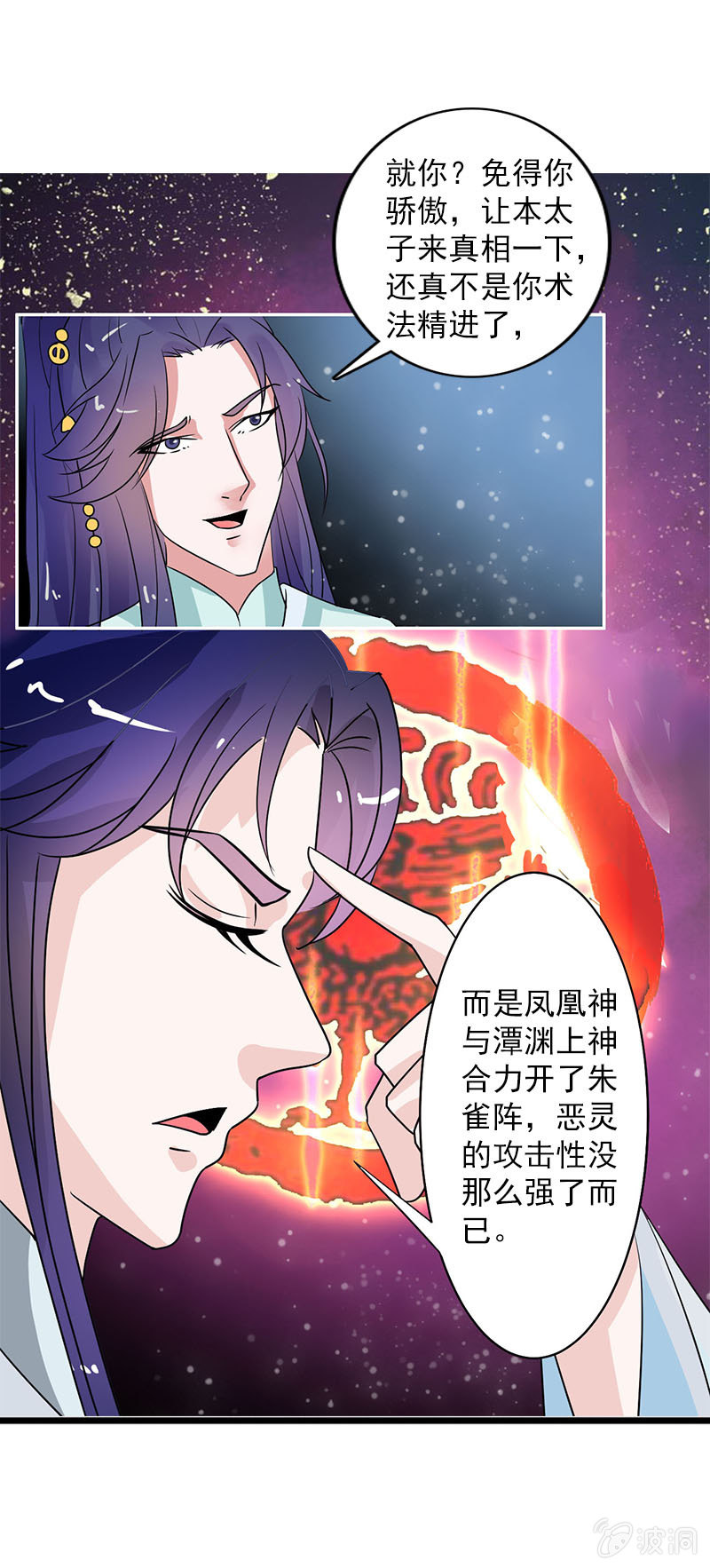 第六十六话：让本太子调教调教你26