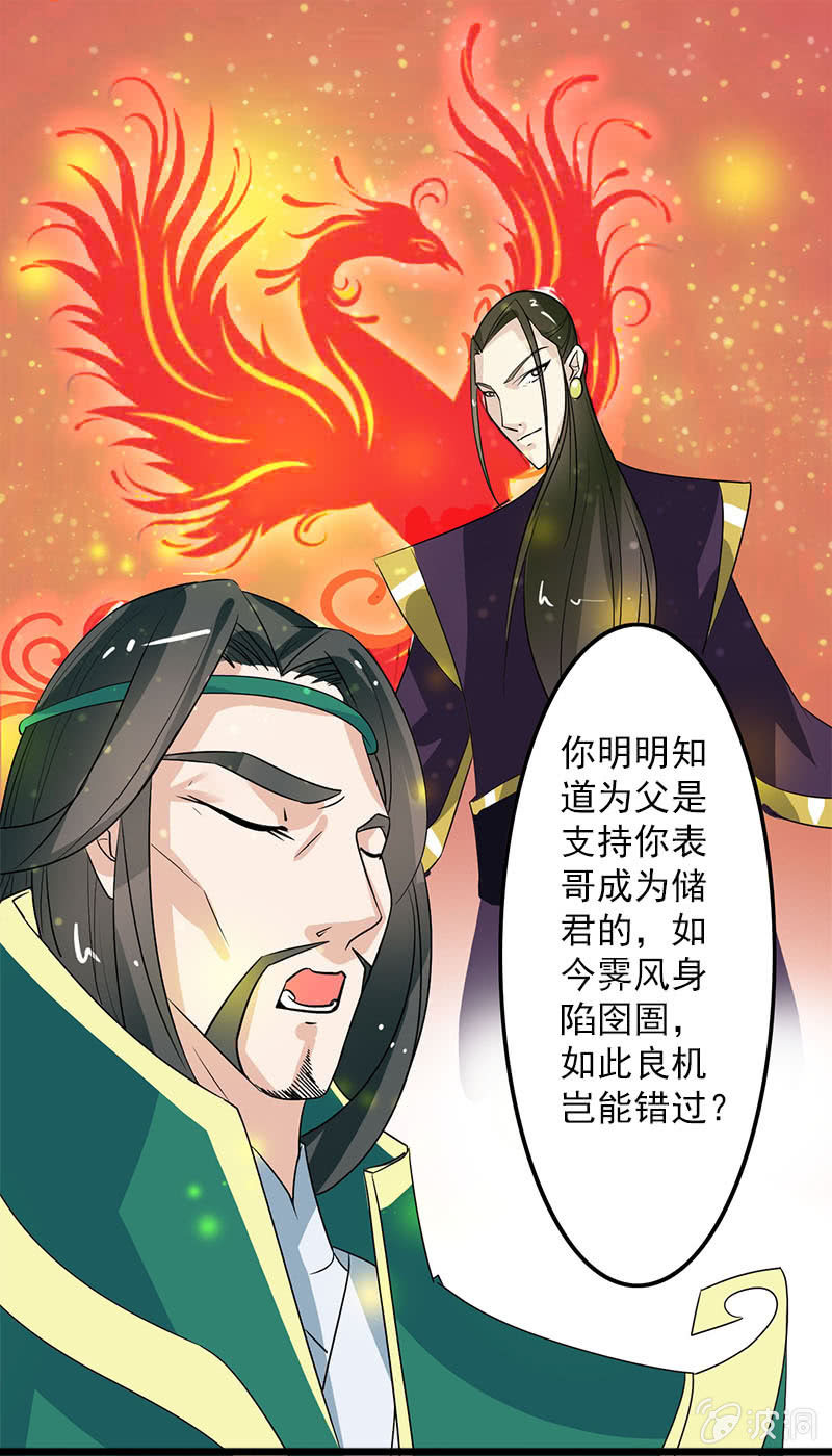 第六十六话：让本太子调教调教你8