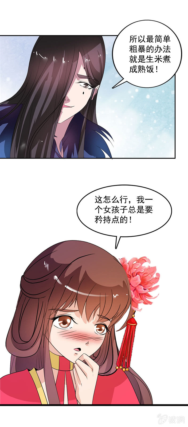 第八十一话：痴情失魂散21