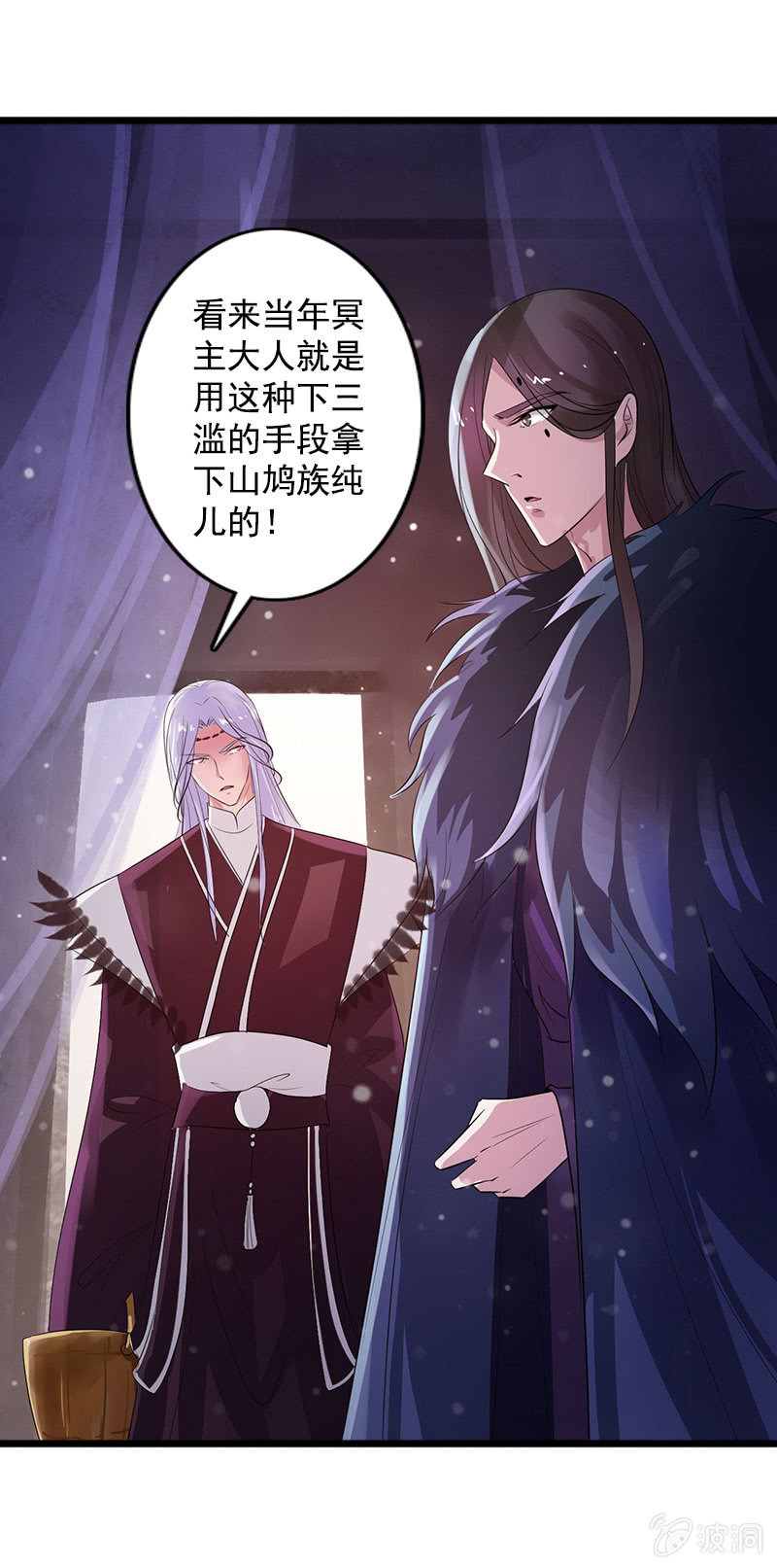 第八十一话：痴情失魂散24