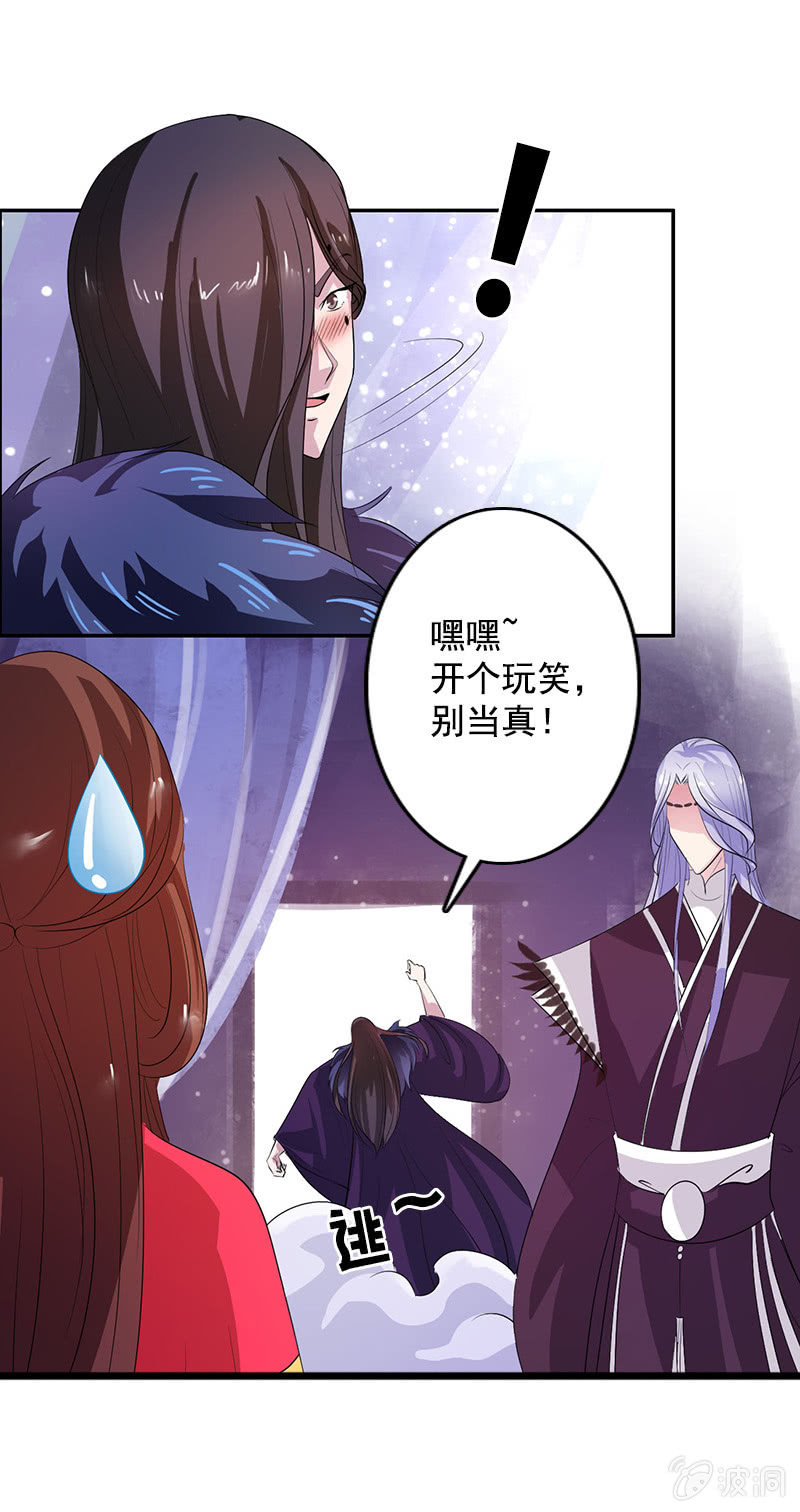 第八十一话：痴情失魂散25