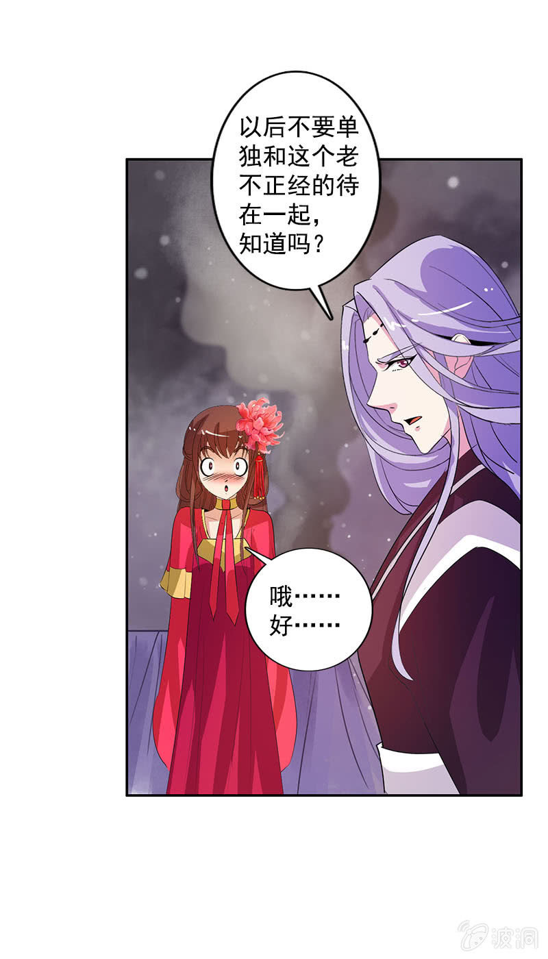第八十一话：痴情失魂散26