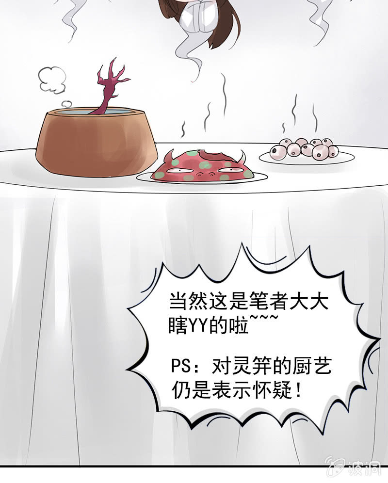 第八十一话：痴情失魂散7