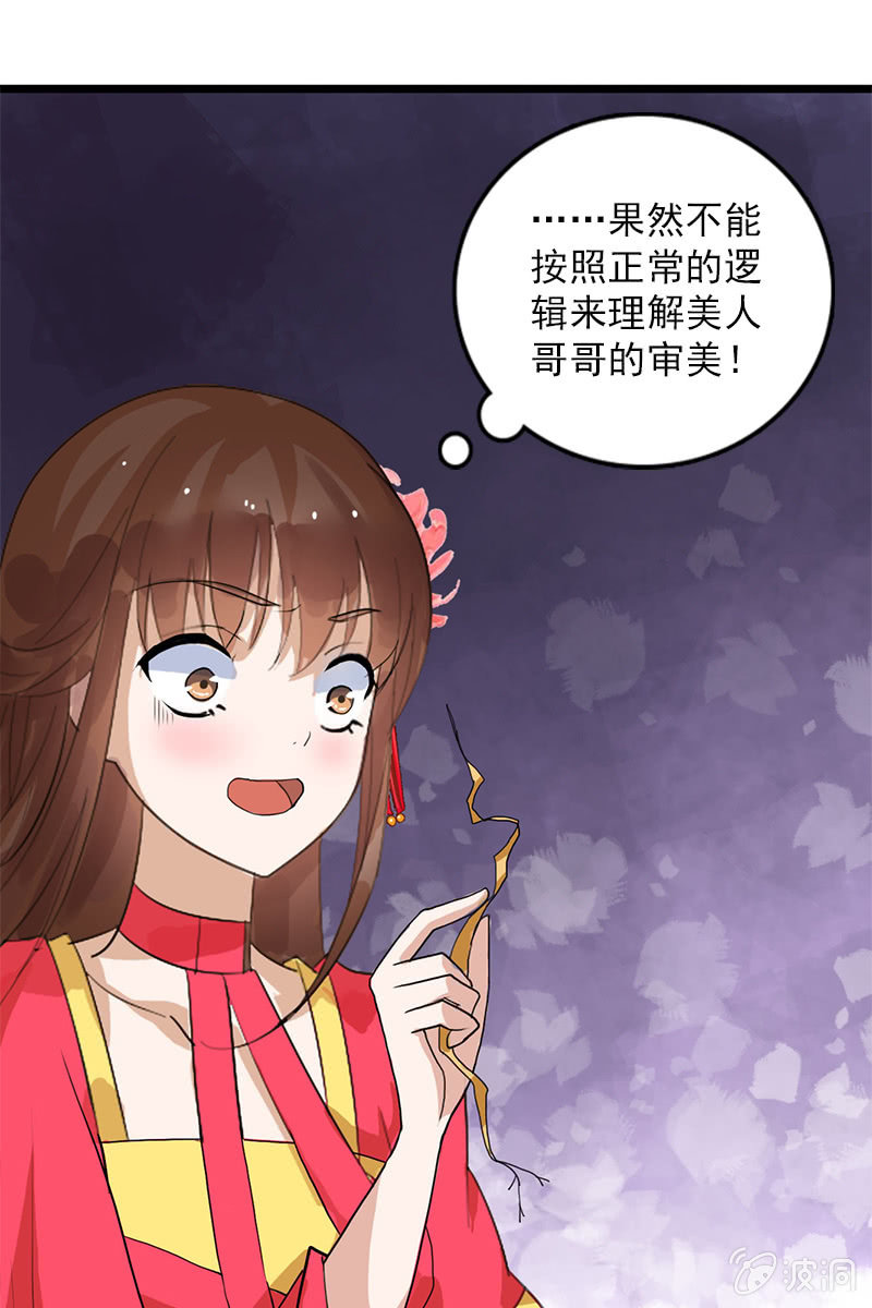 第84话：烧得一手好房子0