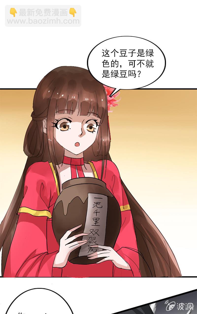 第84话：烧得一手好房子12