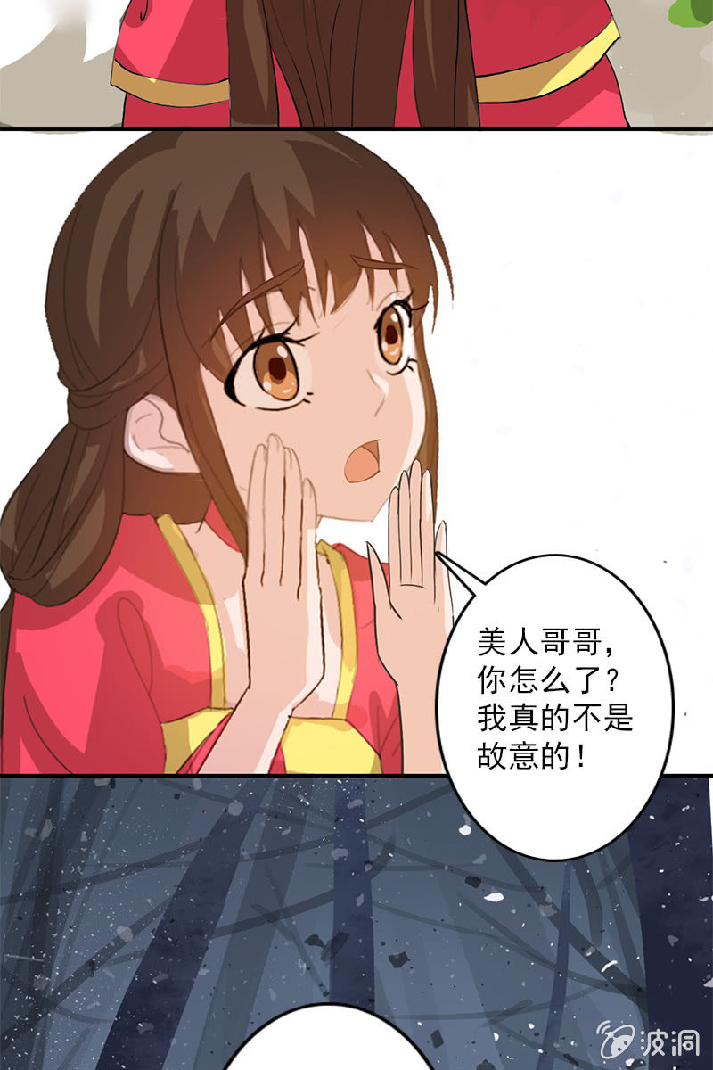 第84话：烧得一手好房子17