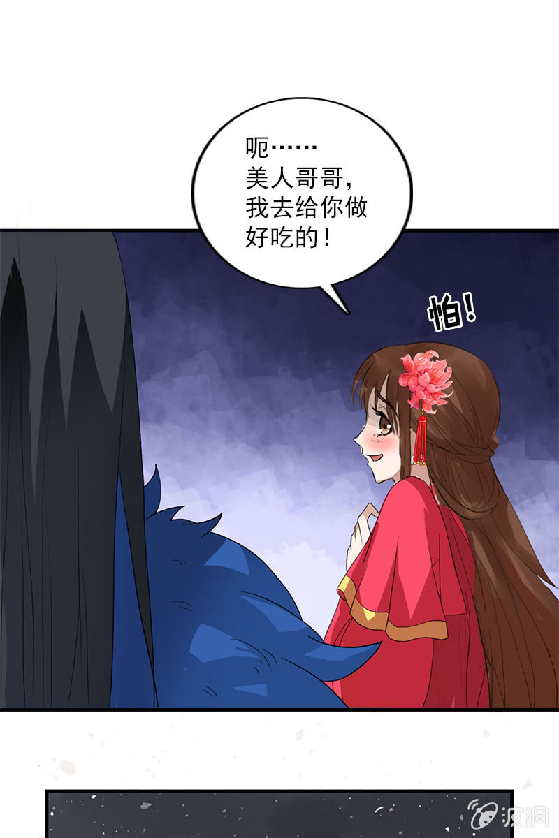 第84话：烧得一手好房子2