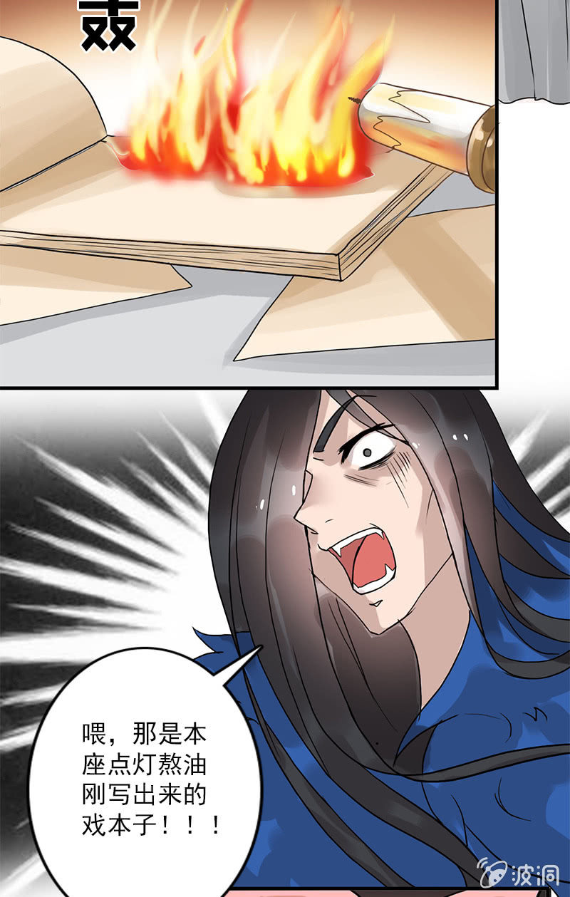 第84话：烧得一手好房子25