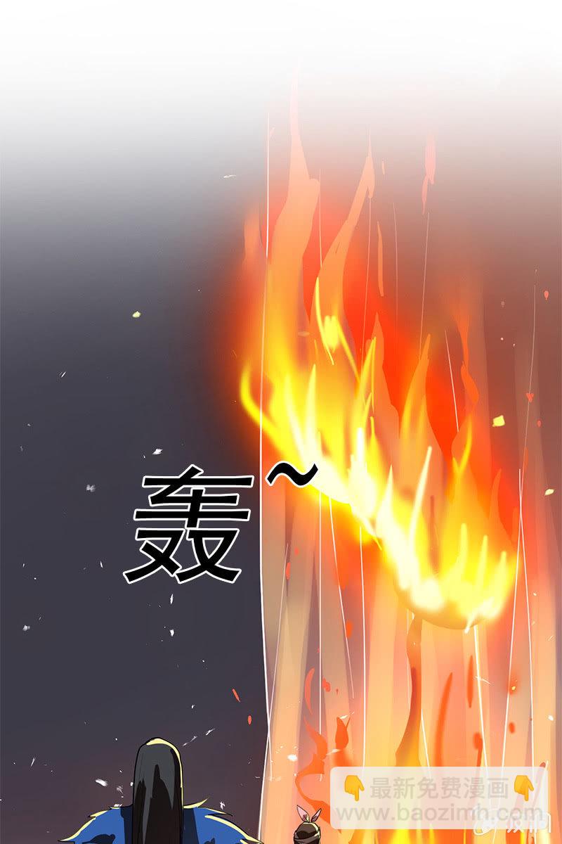 第84话：烧得一手好房子30