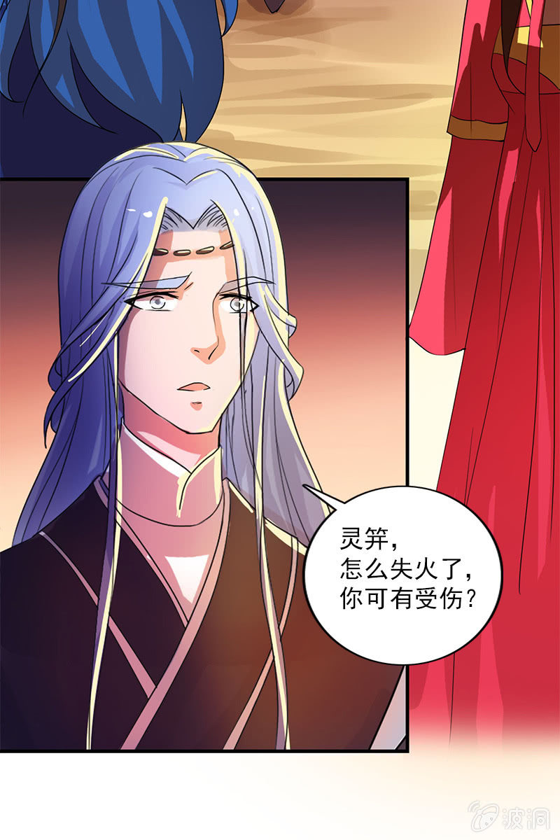 第84话：烧得一手好房子40