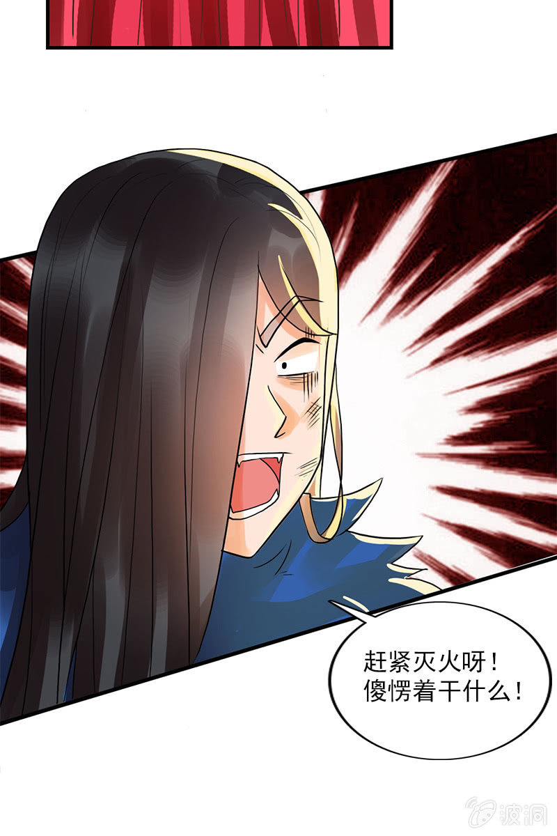 第84话：烧得一手好房子42