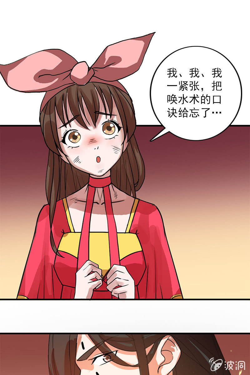 第84话：烧得一手好房子43