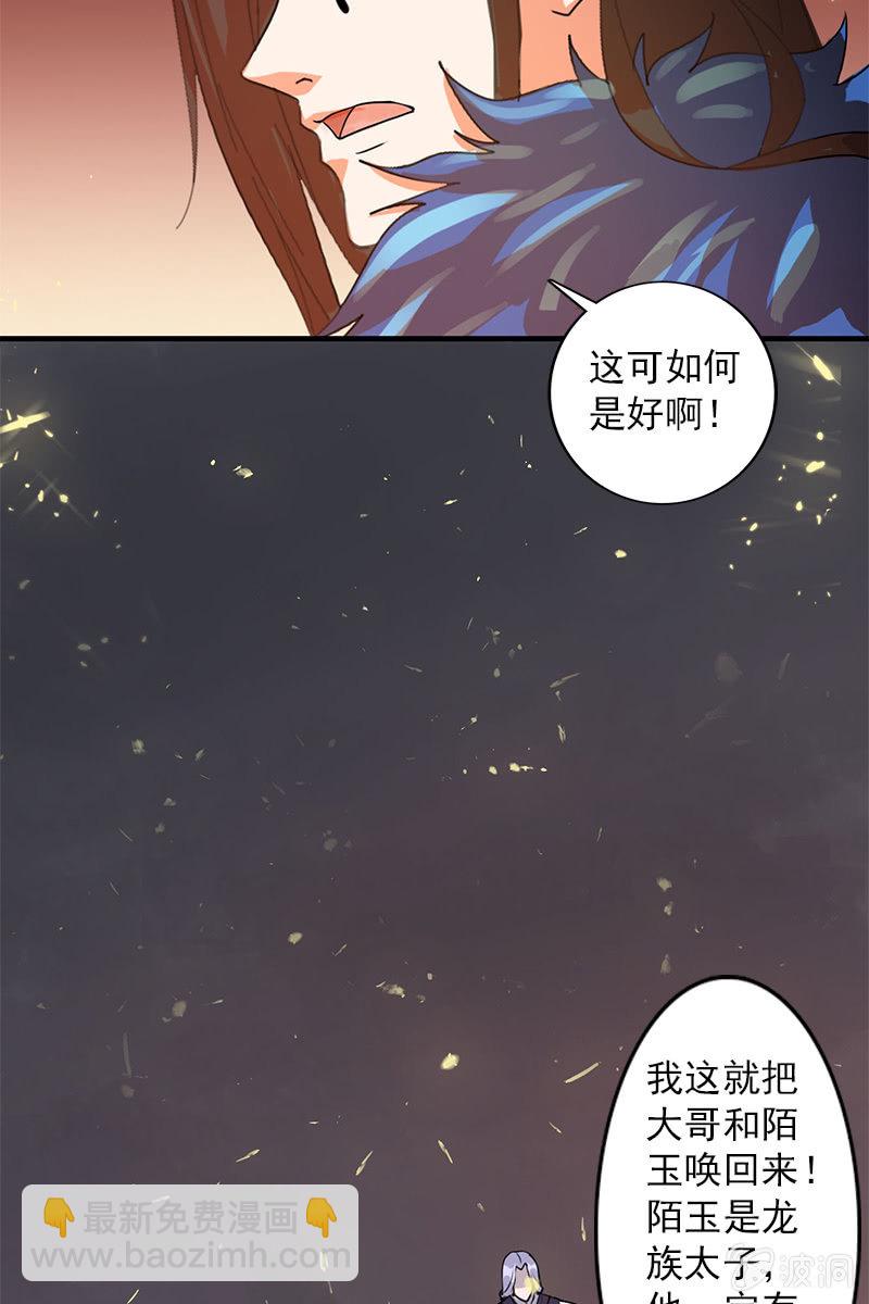第84话：烧得一手好房子44