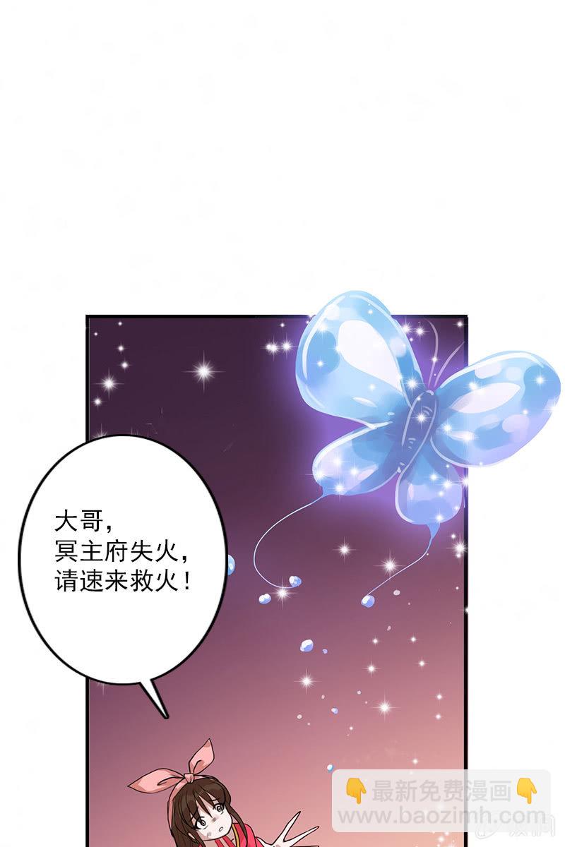 第84话：烧得一手好房子51