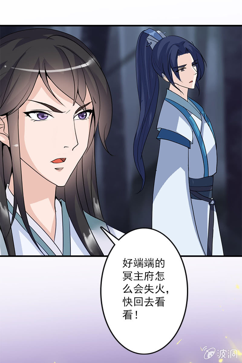 第84话：烧得一手好房子55