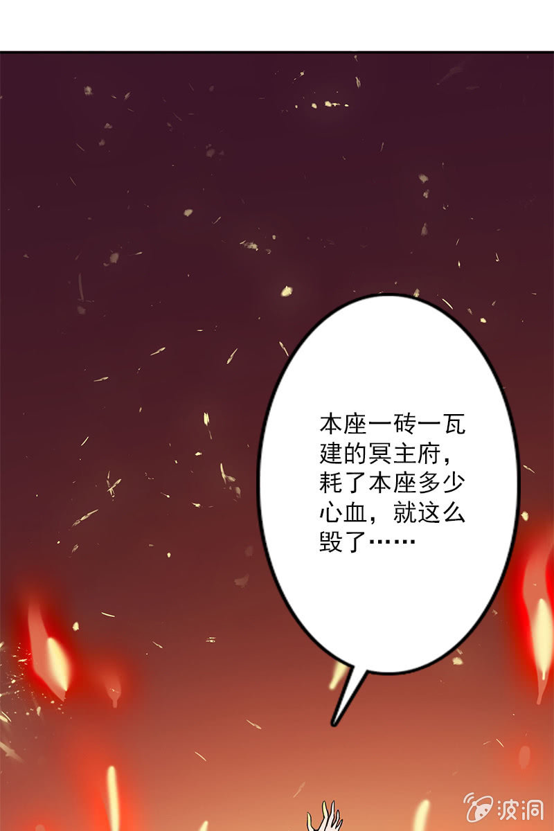 第84话：烧得一手好房子59