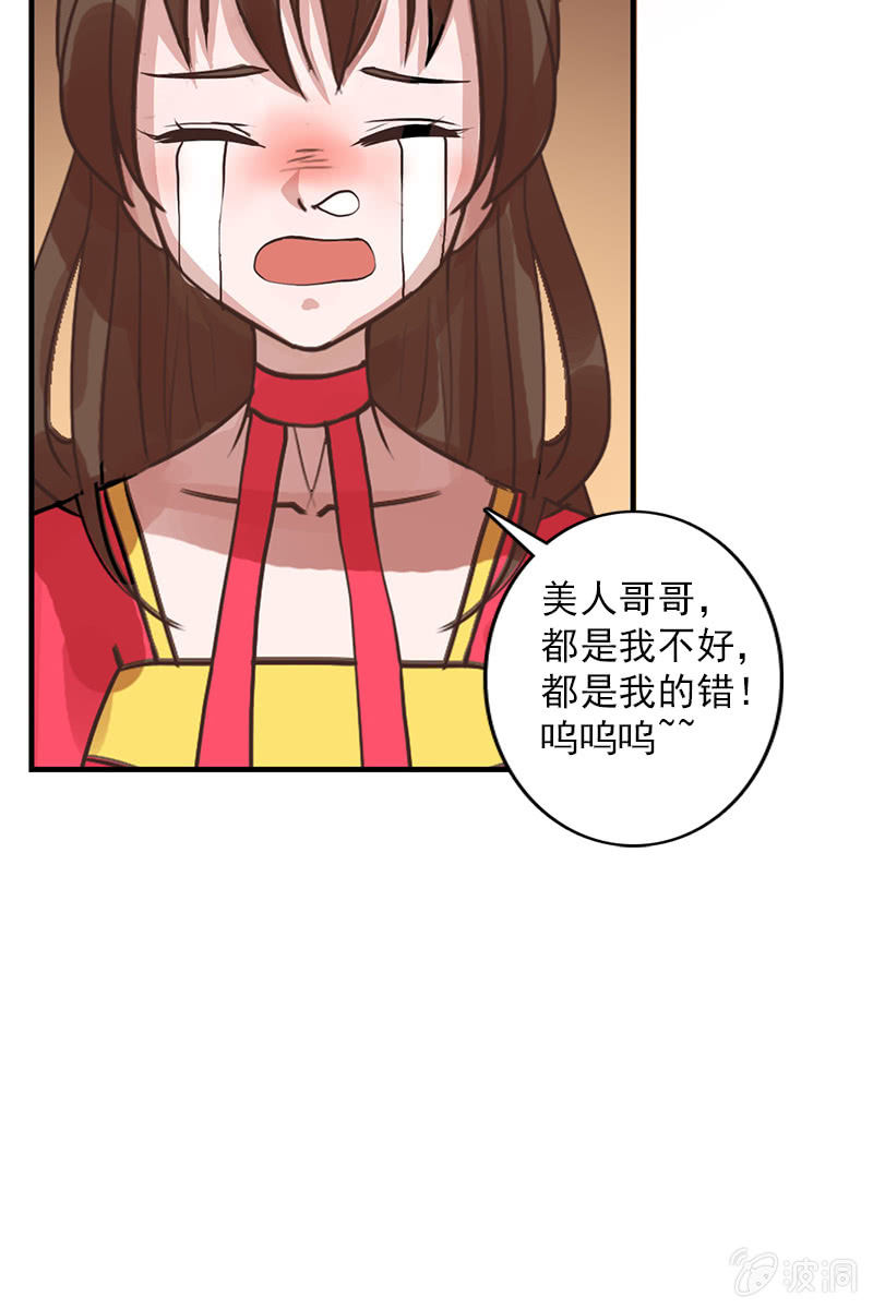 第84话：烧得一手好房子61