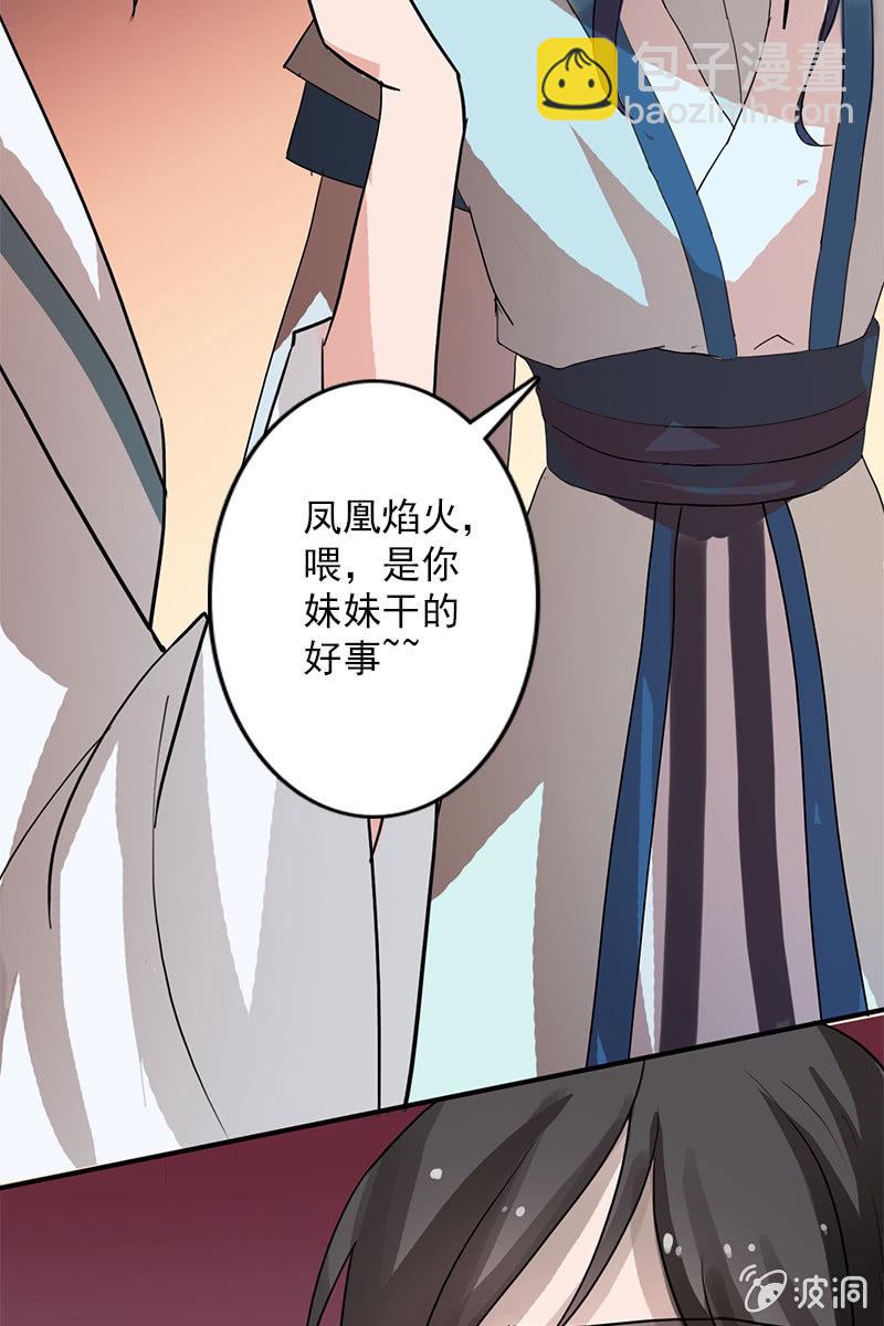 第84话：烧得一手好房子63