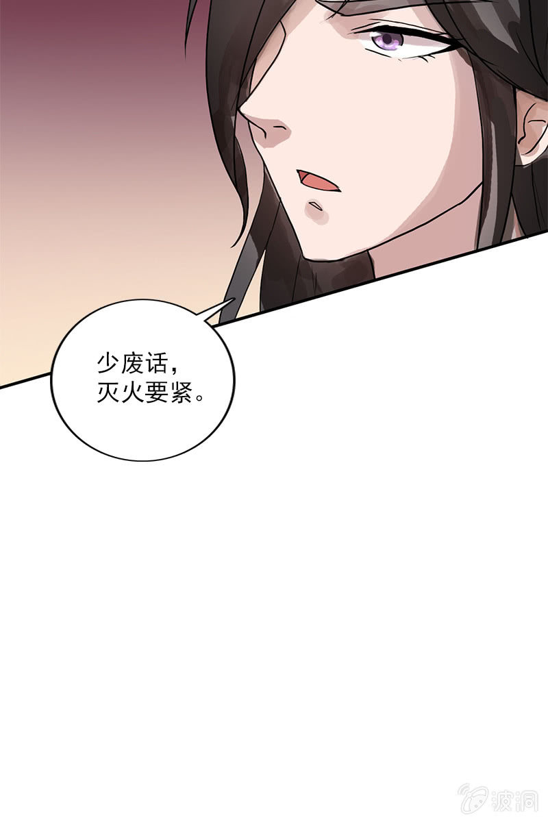 第84话：烧得一手好房子64