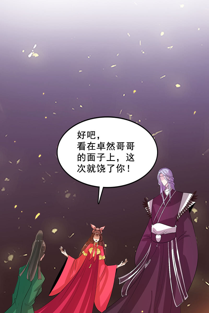 第85话：该死的月圆之夜10