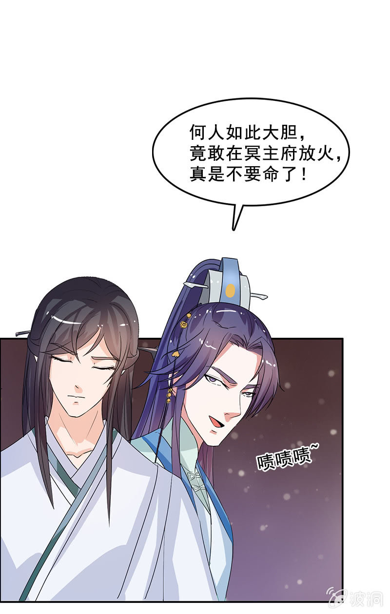 第85话：该死的月圆之夜12