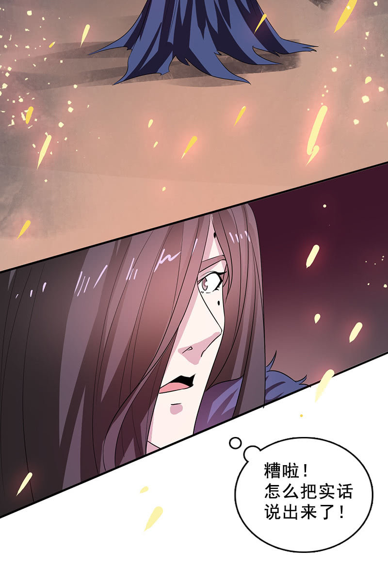 第85话：该死的月圆之夜21