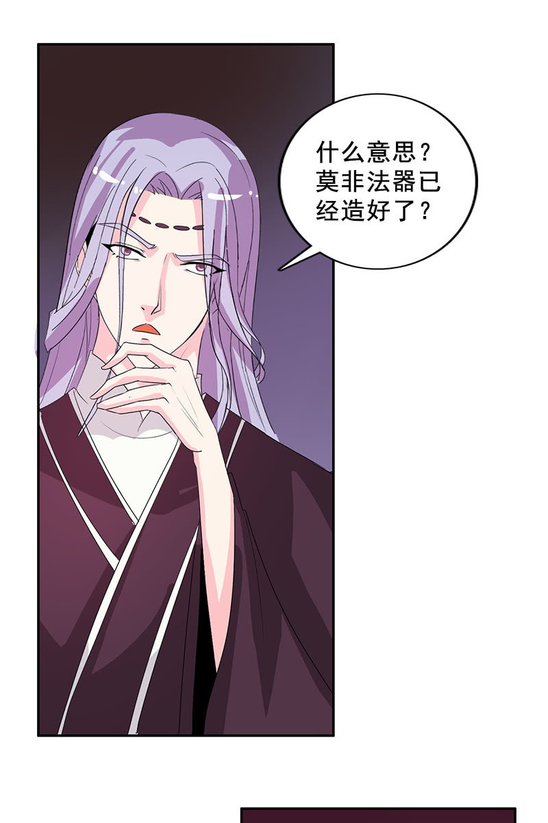 第85话：该死的月圆之夜22