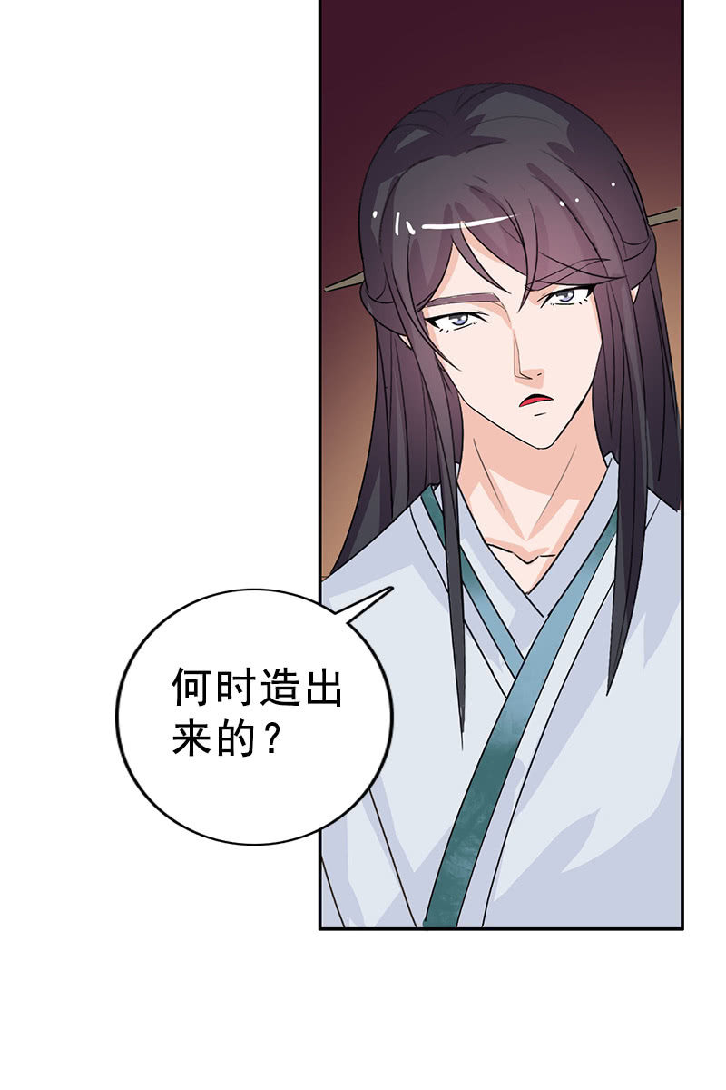 第85话：该死的月圆之夜23