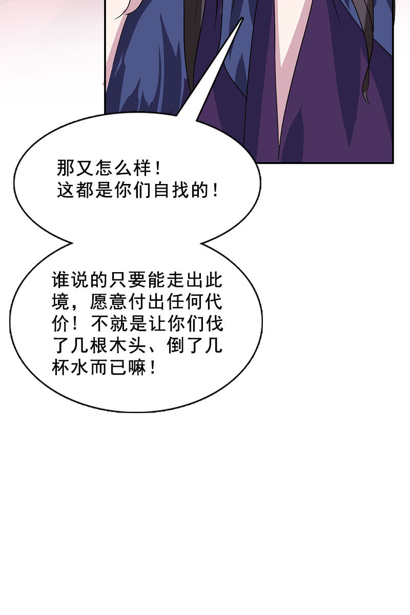 第85话：该死的月圆之夜27