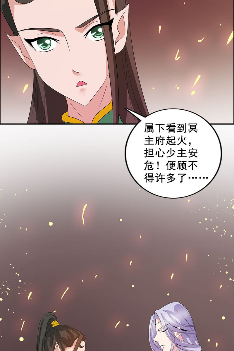 第85话：该死的月圆之夜3