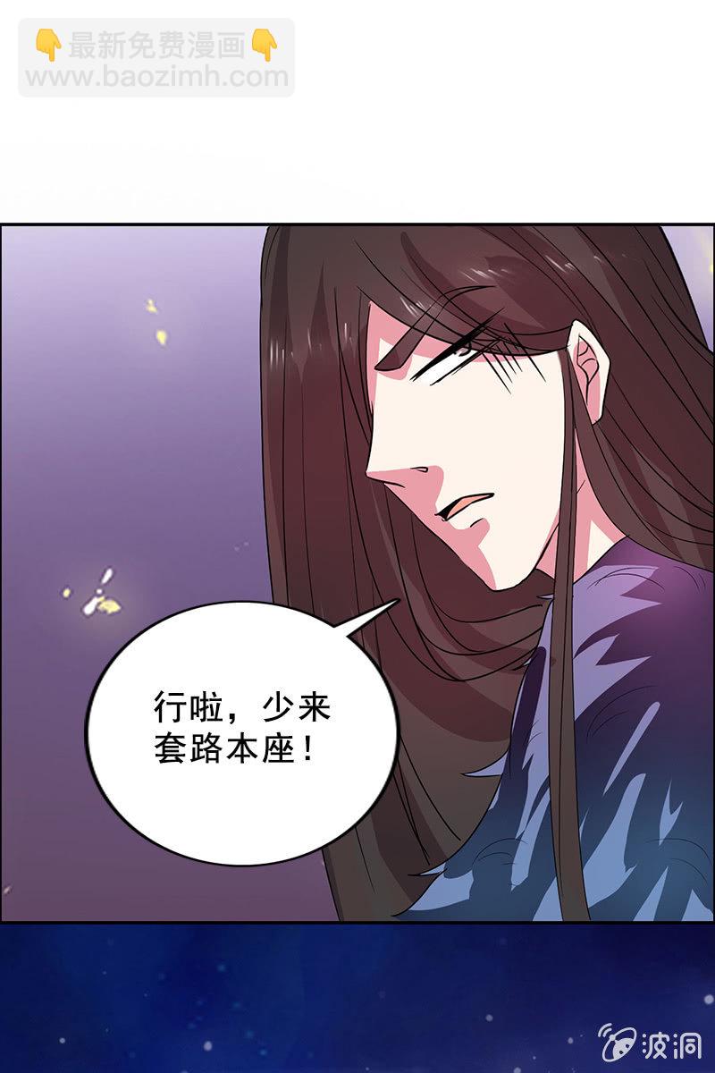 第85话：该死的月圆之夜32
