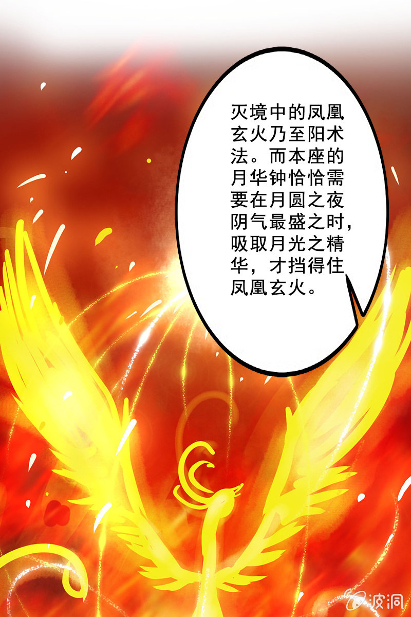 第85话：该死的月圆之夜36
