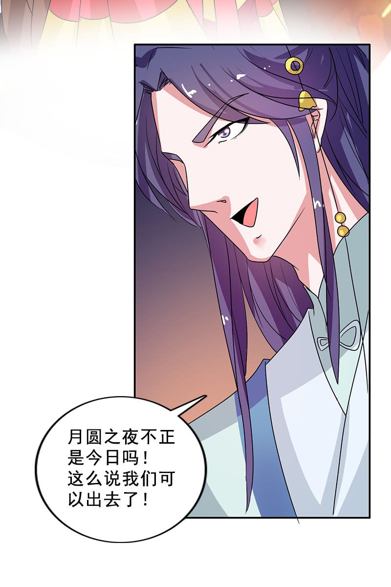 第85话：该死的月圆之夜39