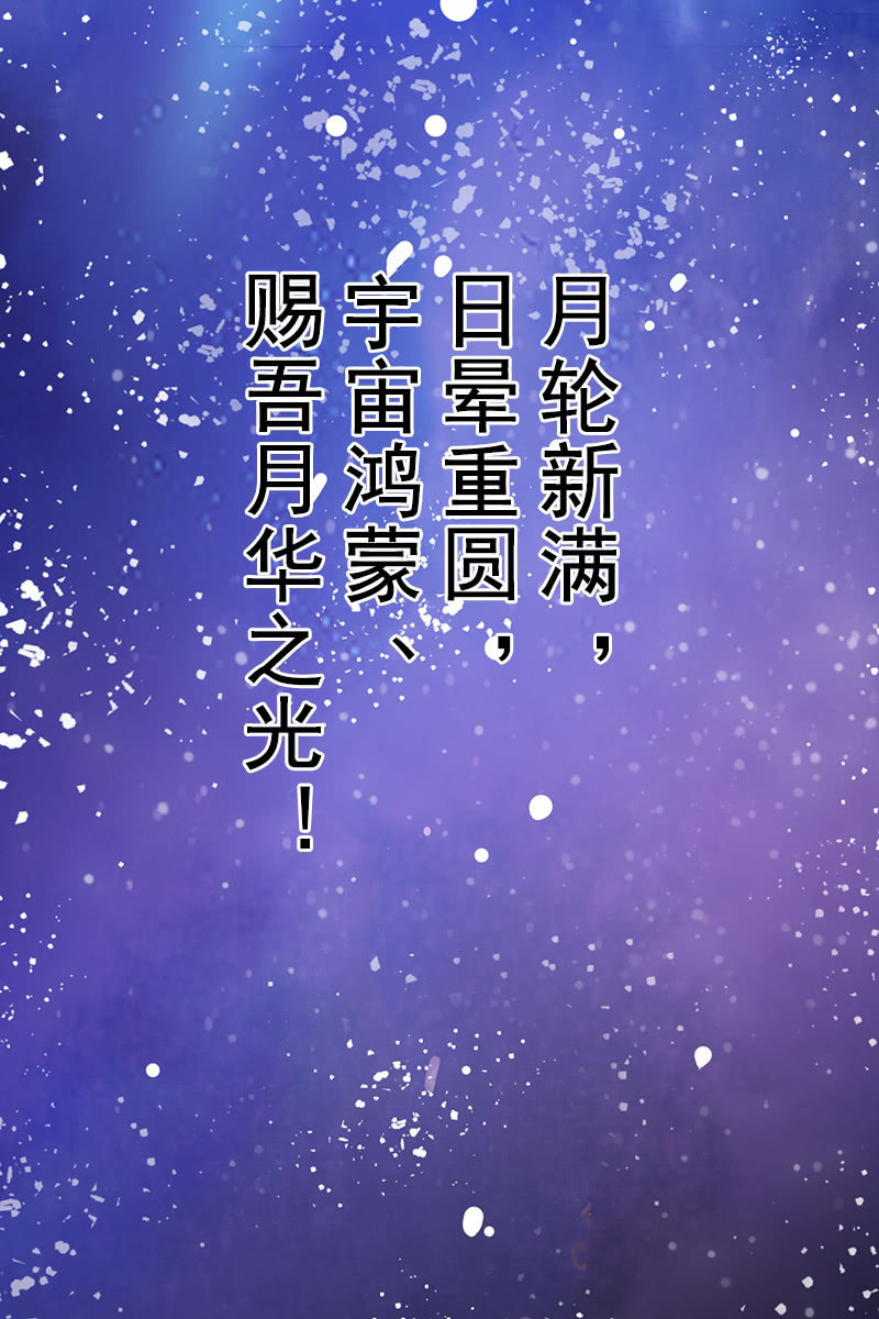 第85话：该死的月圆之夜42
