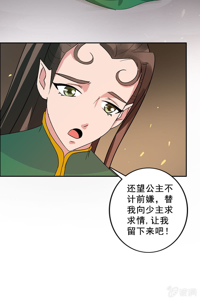 第85话：该死的月圆之夜8