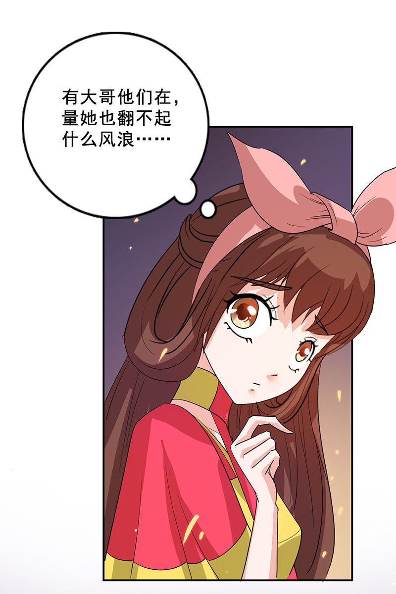 第85话：该死的月圆之夜9