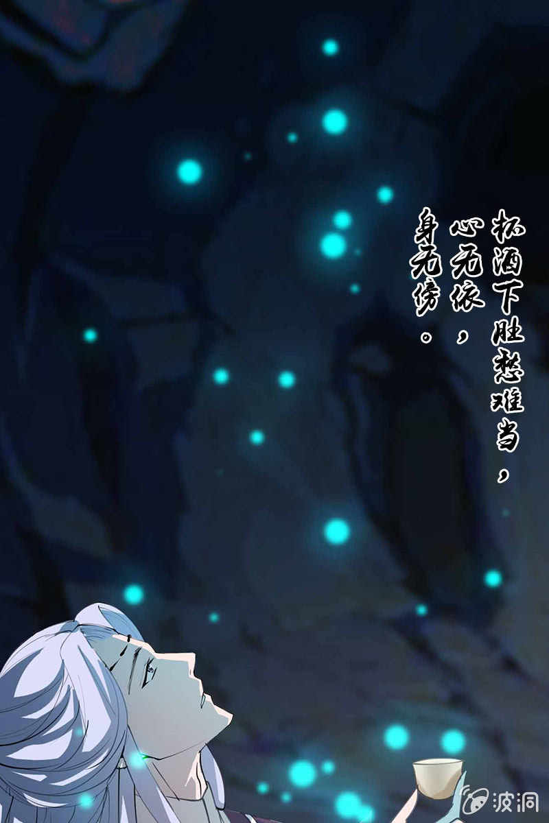 第95话：陪你一醉方休！0