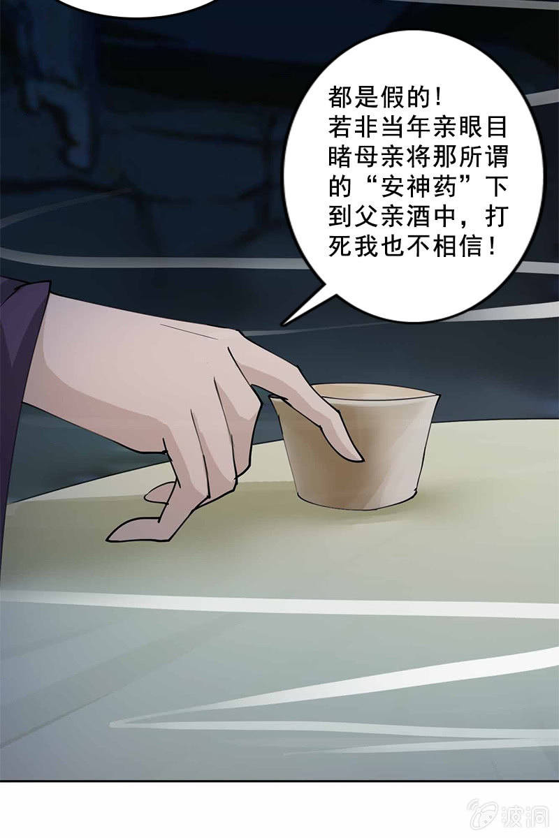 第95话：陪你一醉方休！12