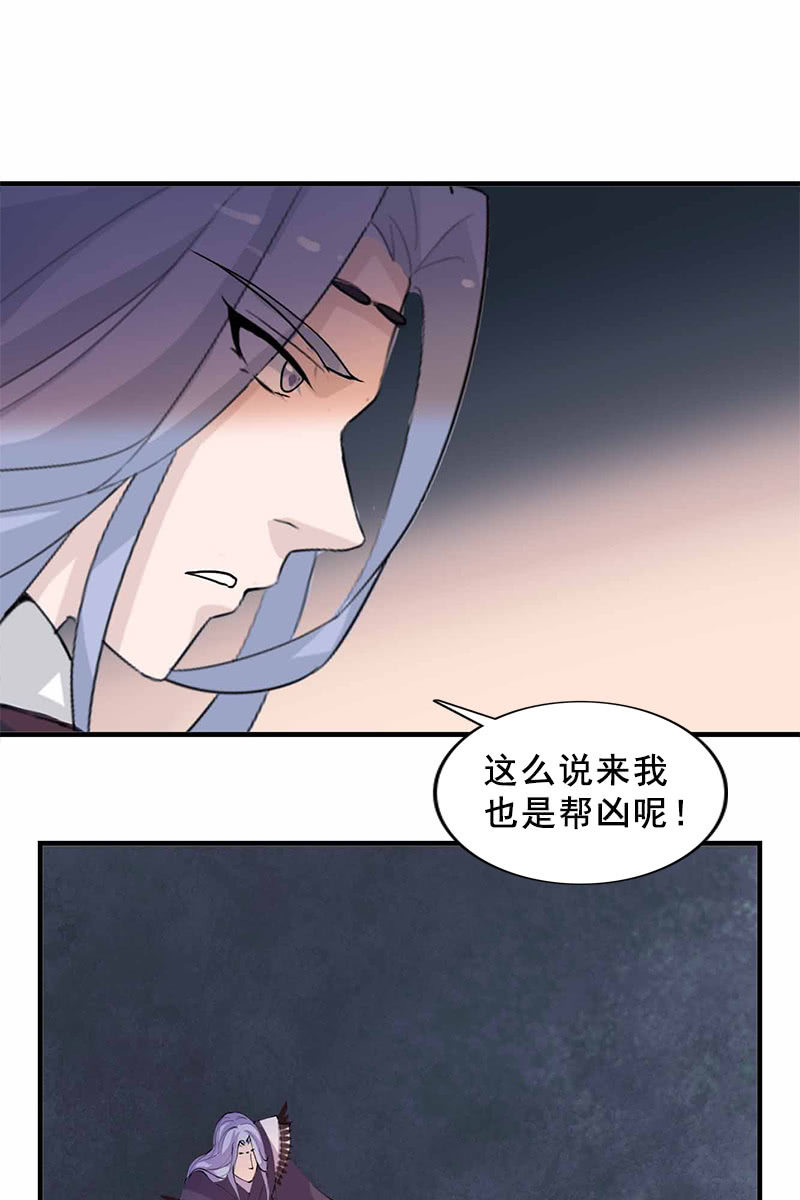 第95话：陪你一醉方休！13