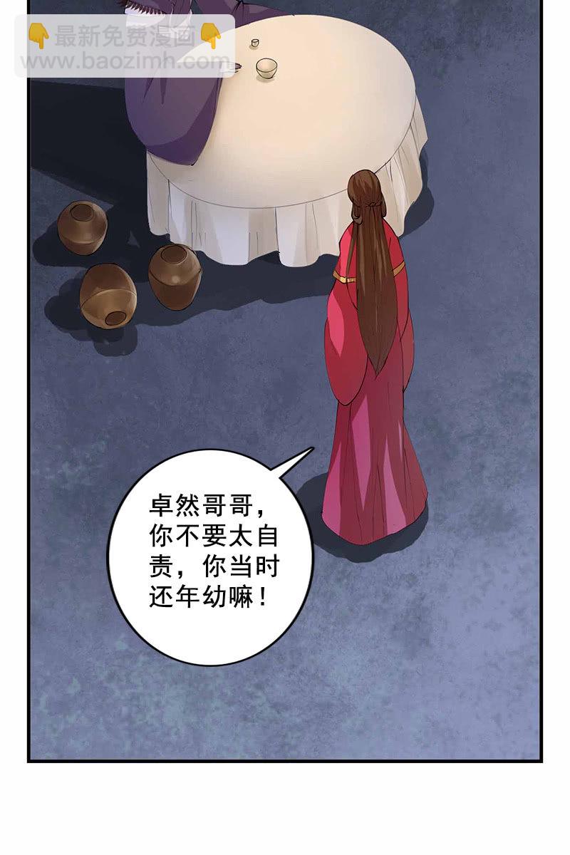 第95话：陪你一醉方休！14