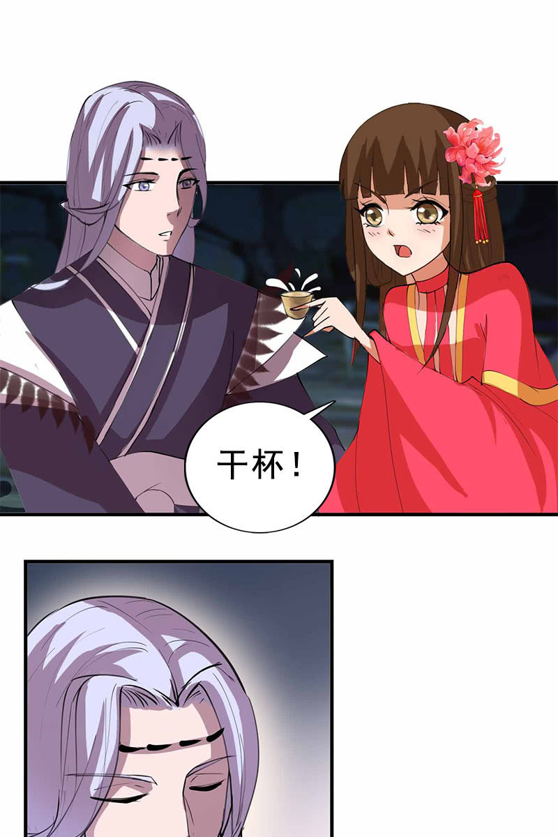 第95话：陪你一醉方休！17