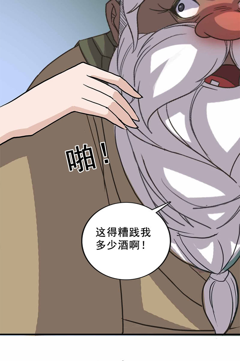 第95话：陪你一醉方休！22