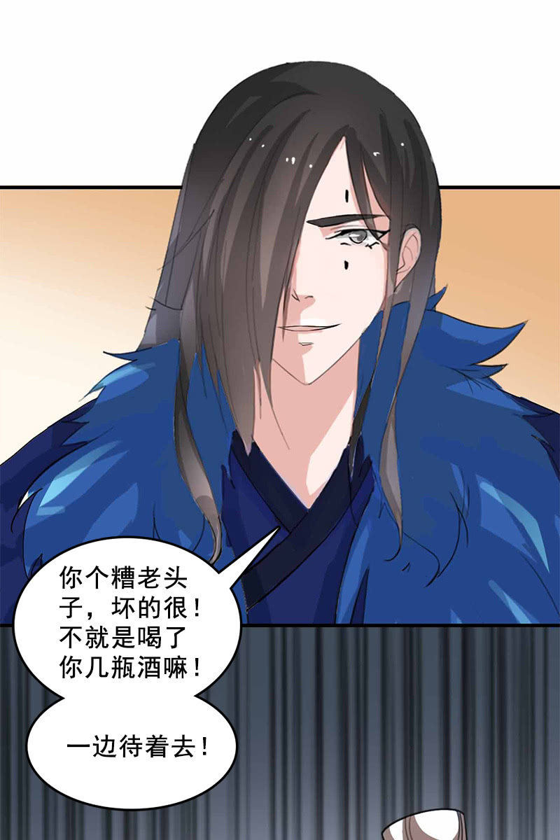 第95话：陪你一醉方休！23