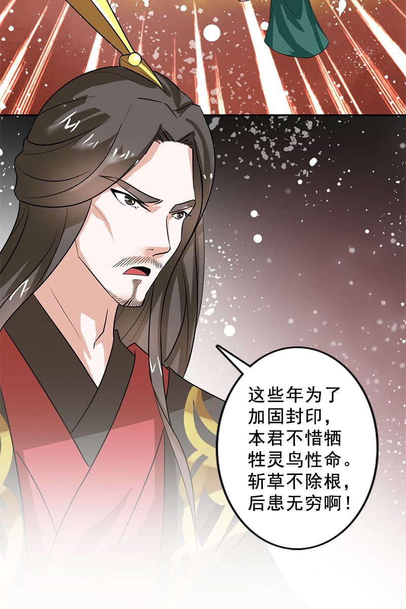 第95话：陪你一醉方休！29