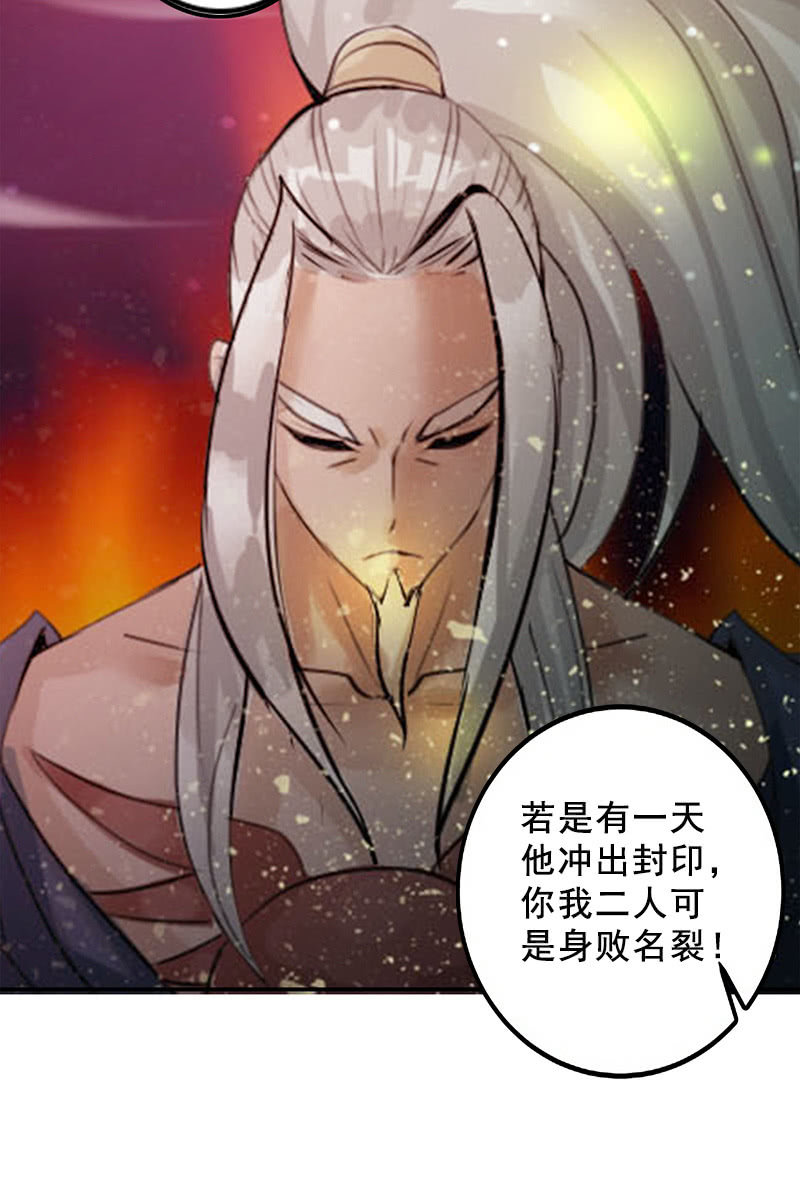 第95话：陪你一醉方休！31