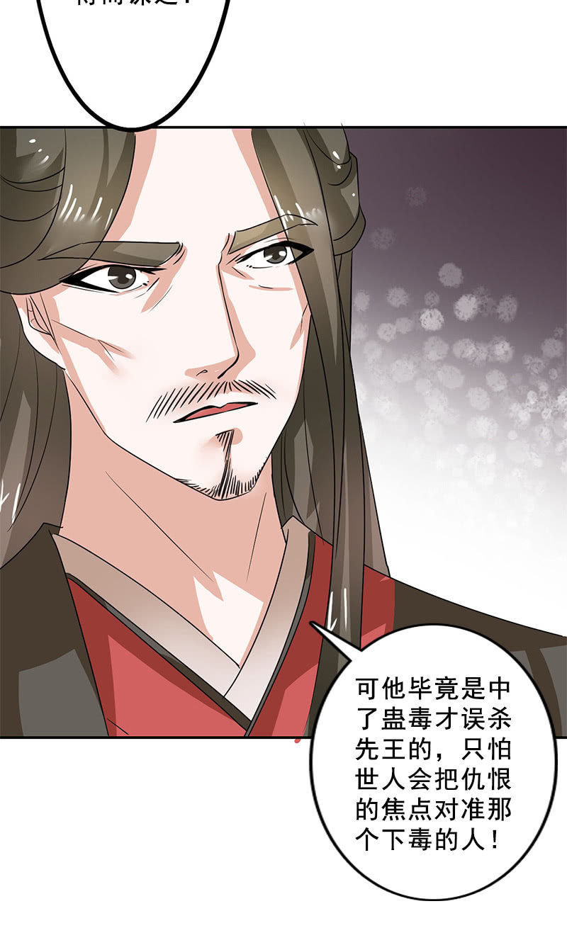 第95话：陪你一醉方休！33